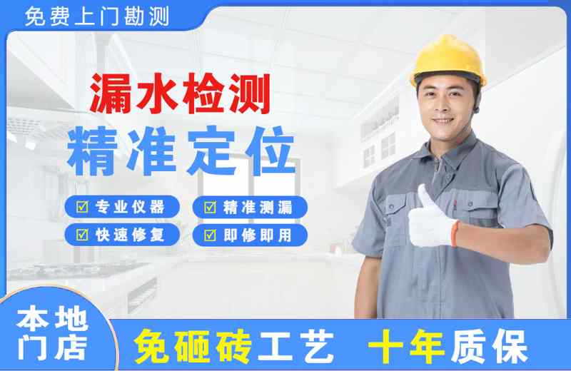 川汇漏水检测精准定位